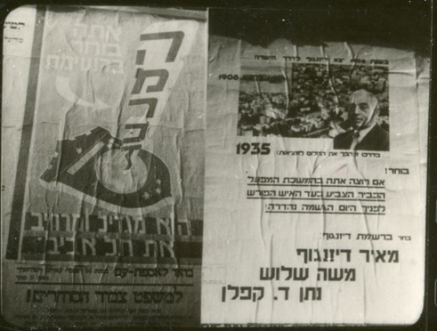 שתי כרזות מבחירות למועצת העיר תל אביב בשנת 1935. מימין כרזה מטעם רשימת מאיר דיזינגוף. משמאל כרזת רשימת המרכז של ישראל רוקח