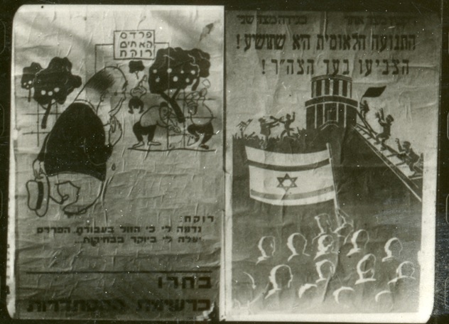 שתי כרזות מבחירות למועצת העיר תל אביב בשנת 1935. מימין כרזת רשימת התנועה הלאומית. משמאל כרזה נגד האחים רוקח