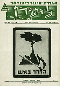 ליערן, אייר תשי"ט, 1959, מס' 2-1