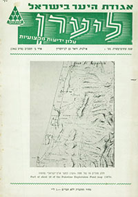 ליערן, אדר ב' תשכ"ב, 1962, מס' 1