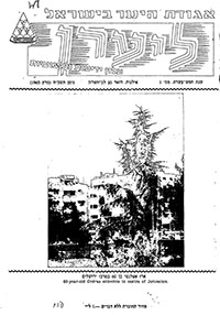 ליערן, ניסן תשכ"ה, 1965, מס' 1