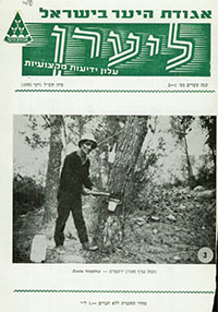 ליערן, סיון תש"ל, 1970 מס' 1-2