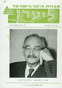 ליערן, תשרי תשל"ג, 1972, מס' 3